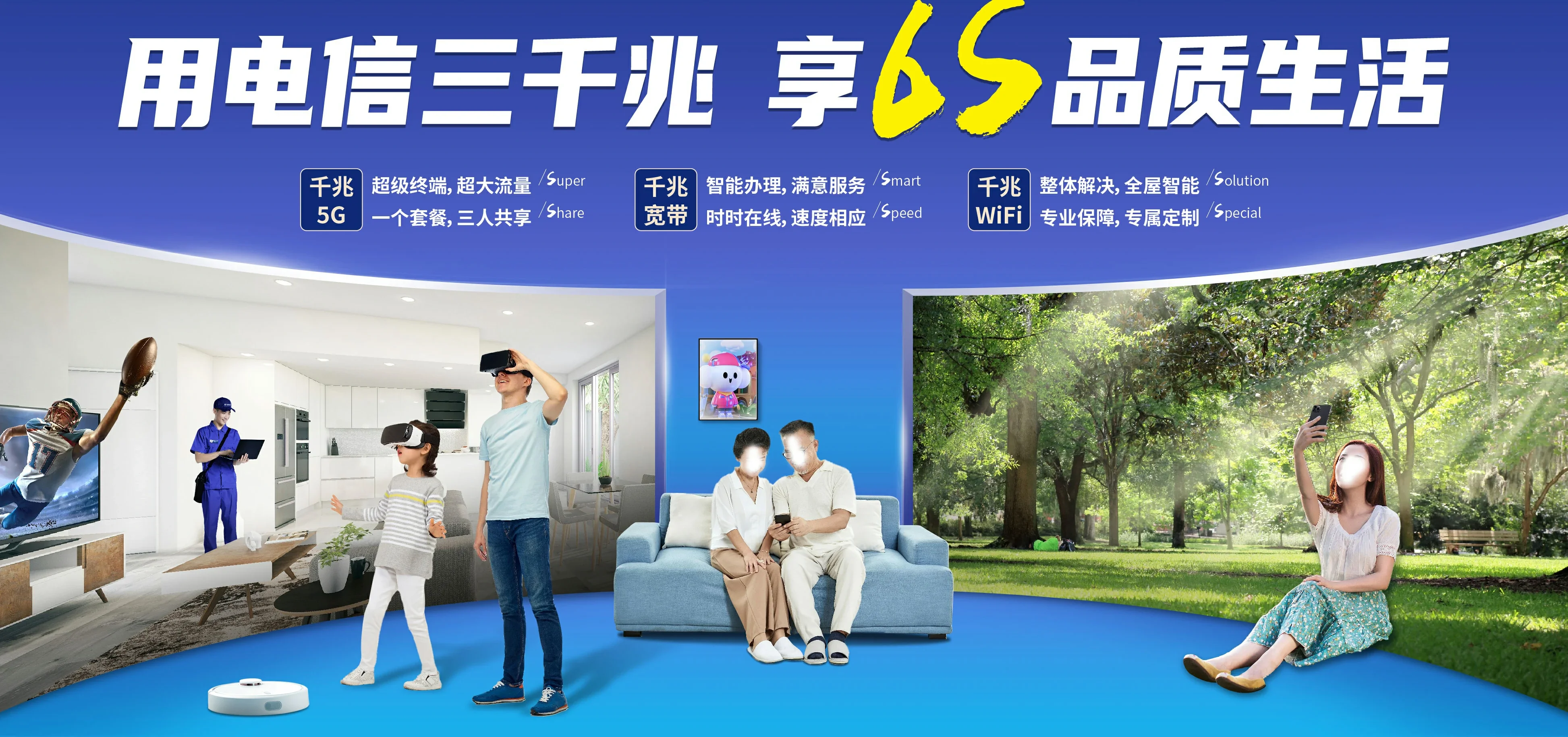中国电信 九台区电信宽带 宽带套餐
