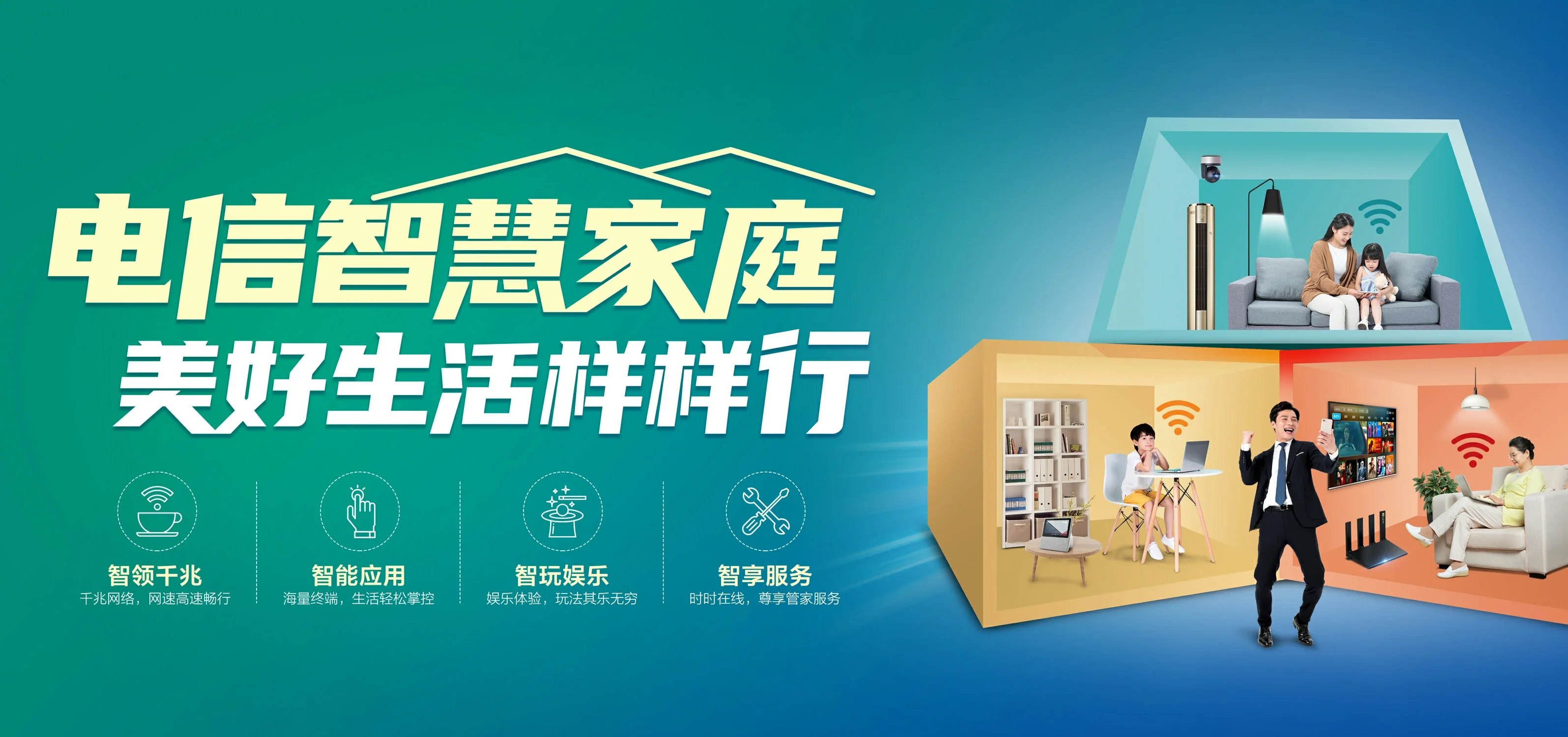 中国电信 九台区电信宽带 宽带套餐